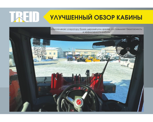 Фронтальный погрузчик Redstar 632