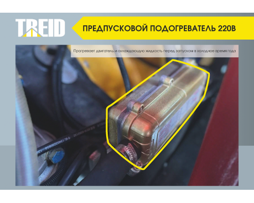 Фронтальный погрузчик Redstar 632