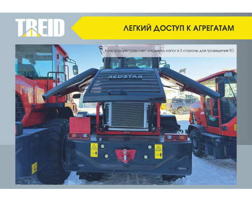 Фронтальный погрузчик Redstar 632